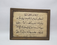 BEDİÜZZAMAN SAİD EL NURSİ HAZRETLERİ'NİN MANEVİ OĞLUM DEDİĞİ HULUSİ TEBLİSİ TARAFINDAN YAZILMIŞ ÇOK NADİR HAT LEVHA