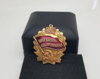 ÜZERİ MİNE İŞÇİLİKLİ ANTİKA SOVYET MADALYA