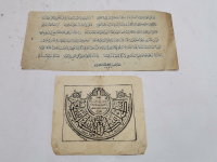 OSMANLI DÖNEMİ İKİ ADET BASKI HAT LEVHA