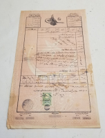 ABDÜLHAMİD HAN DÖNEMİ SENED-İ HAKANİ - TAPU