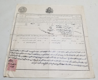 ÜZERİNDE OSMANLI DEVLET ARMASI BULUNAN NADİR TİPTE SENED-İ HAKANİ