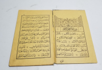 OSMANLI DÖNEMİ YALDIZ BASKI KUR'AN-I KERİM CÜZÜ