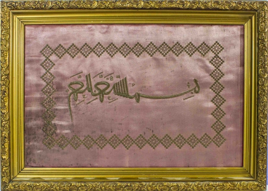 İPEK KUMAŞ ÜZERİ GÜMÜŞ TEL KIRMA İŞÇİLİKLİ BESMELE PANO