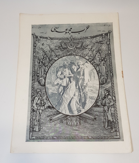 TEMMUZ 1917 HARP MECMUASI  