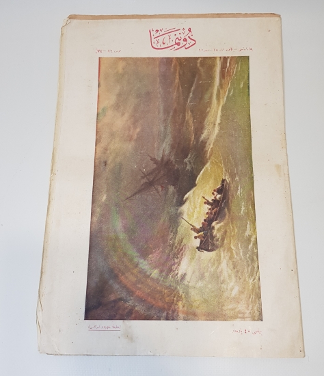 ÇANAKKALE SAVAŞI 28 ARALIK 1914 TARİHLİ OSMANLICA DONANMA DERGİSİ