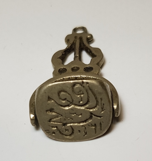 OSMANLI DÖNEMİ DÖNERLİ MÜHÜR