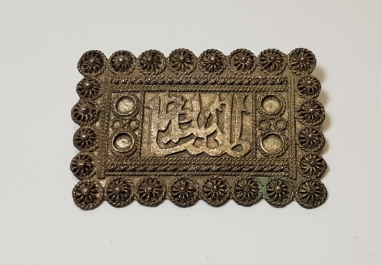 EL YAPIMI MAŞALLAH YAZILI GÜMÜŞ BROŞ