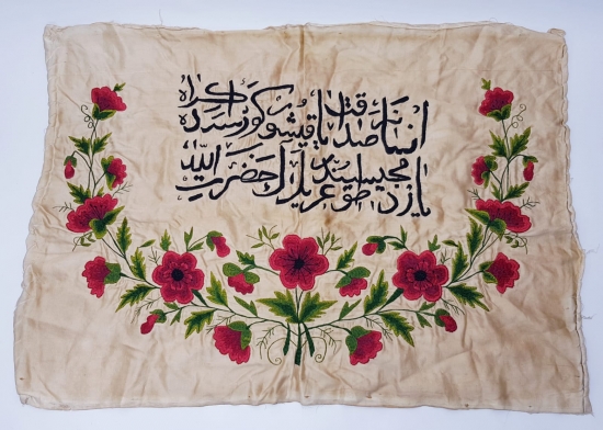 OSMANLICA YAZILI İPEK ATLAS PANO