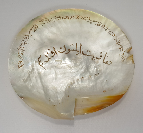 OSMANLICA AFİYET OLSUN EFENDİM YAZILI DENİZ KABUĞU İKRAMLIK