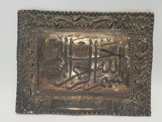 ALÇI ÜZERİ GÜMÜŞ GİYDİRME  BESMELE PANO