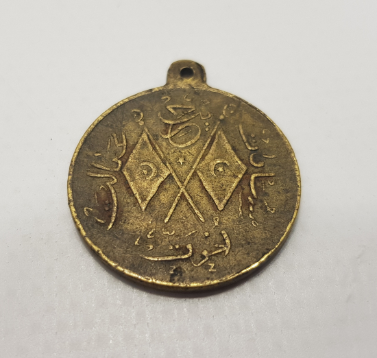 OSMANLI DÖNEMİ MEŞTURİYET MADALYASI