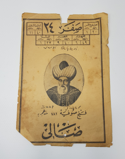 OSMANLI DÖNEMİ 1. MURAD RESİMLİ TAKVİM YAPRAĞI 