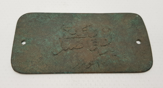 1. DÜNYA SAVAŞI DÖNEMİ ÜZERİ YAZILI TOP KAMASI PLAKETİ