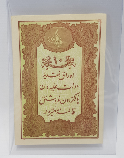 OSMANLI DÖNEMİ 1877 TARİHLİ KAĞIT PARA: 10 KAİME - 10 KURUŞ 