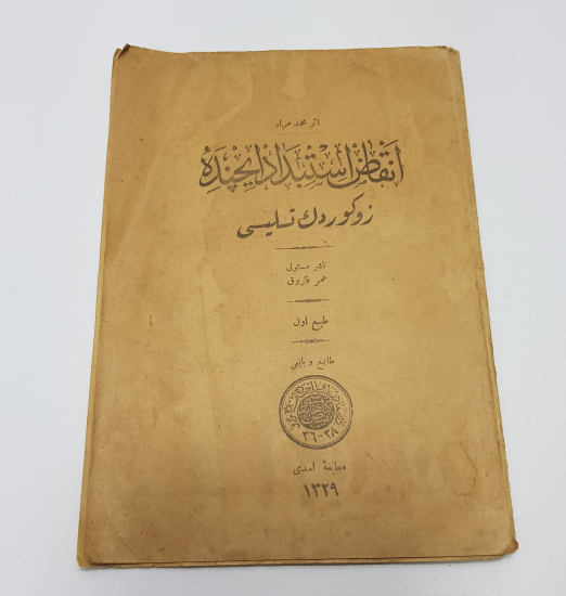 OSMANLICA KİTAP: ENKAZI İSTİBDAD İÇİNDE ZÜĞÜRDÜN TESELLİSİ 