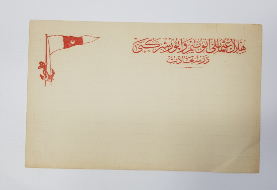 OSMANLICA HİLAL OSMANLI VAPUR ŞİRKETİ ANTETLİ MEKTUP KAĞIDI 