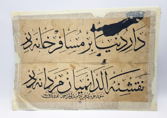 OSMANLI DÖNEMİ EL ÇEKME HAT YAZI