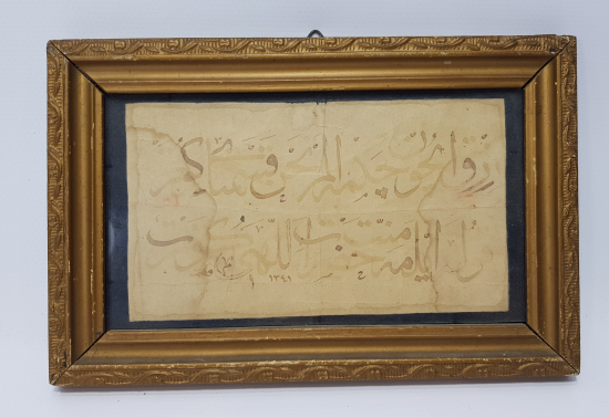 1341 TARİHLİ FEHMİ KETEBELİ EL YAZMA HAT LEVHA