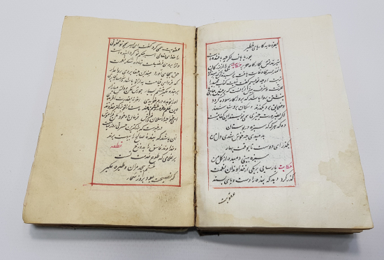 OSMANLI DÖNEMİ MEVLEVİ ŞİİRLERDEN OLUŞAN NADİR EL YAZMA KİTAP