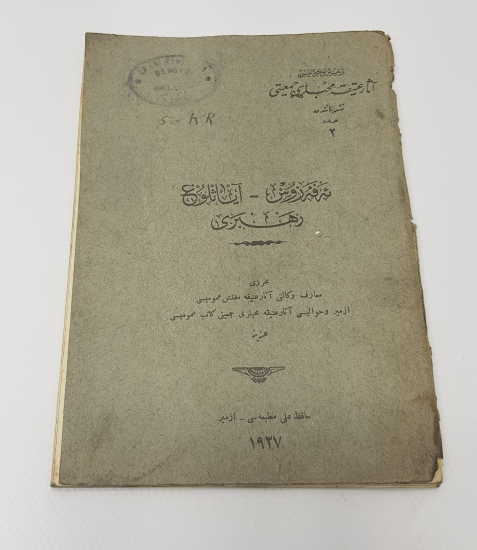 OSMANLICA KİTAP: EFES - AYASULUK REHBERİ 