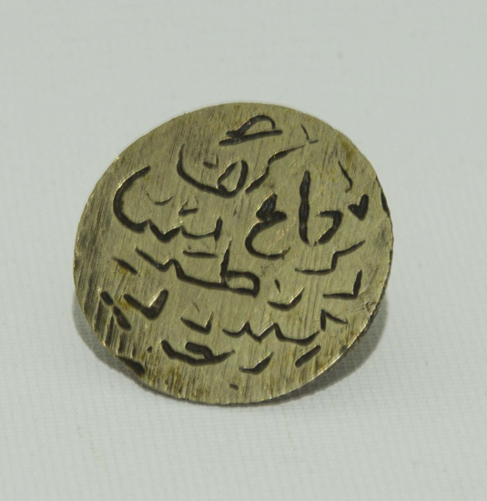 OSMANLI DÖNEMİ MÜHÜR