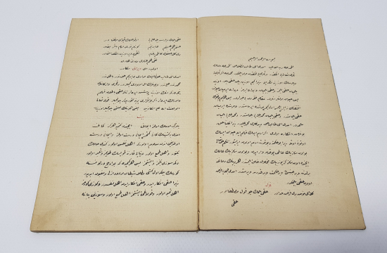 OSMANLI DÖNEMİ 1217 TARİHLİ EL YAZMA KİTAP 