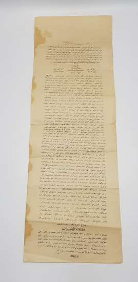 1. DÜNYA SAVAŞI OSMANLI ASKERLERİ İÇİN BASTIRILMIŞ ESMA-İ HÜSNA VE ASHAB-I BEDİR DUASI