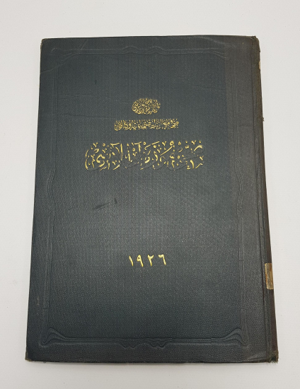 1926 YILI OSMANLICA SIHHİ MÜZE ATLASI - ÇOK NADİR 