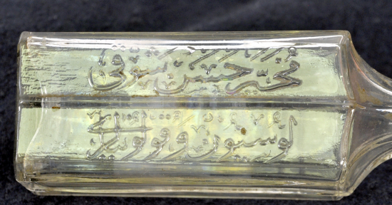 OSMANLICA YAZILI ŞİŞE: MUHAYYER HASAN ŞEVKİ LOSYON VE KOLONYA