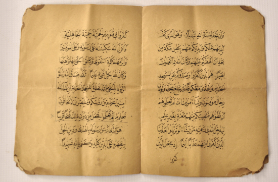 OSMANLI DÖNEMİ EBRU CİLTLİ EL YAZMA DUA KİTABI