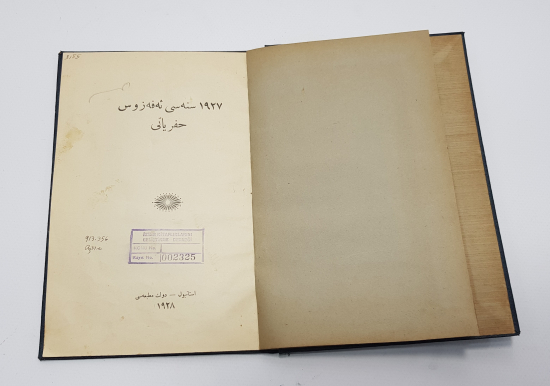 OSMANLICA KİTAP: 1927 SENESİ EFES HARFİYATI 