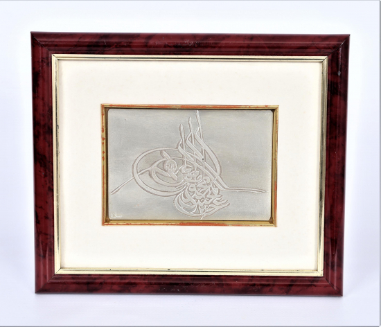 II. ANDÜLHAMİD HAN TUĞRALI GÜMÜŞ PANO