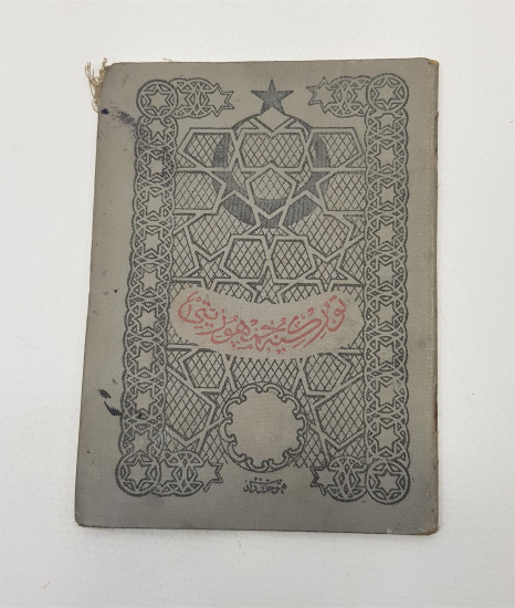 OSMANLICA HÜVİYET CÜZDANI