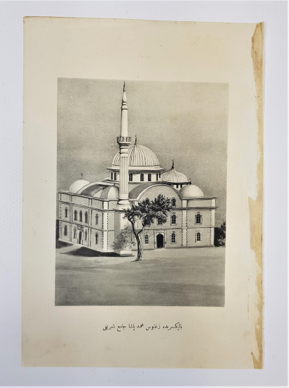 OSMANLICA YAZILI GRAVÜR: BALIKESİR ZAĞNOS PAŞA CAMİİ ŞERİFİ 