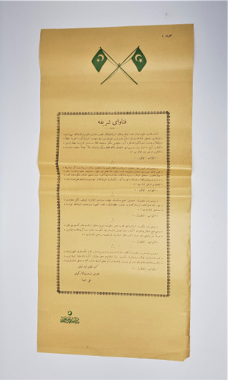 OSMANLI DEVLETİ'NİN 1. DÜNYA SAVAŞI İLANI: CİHAD-I EKBER & FETVAYI ŞERİF 