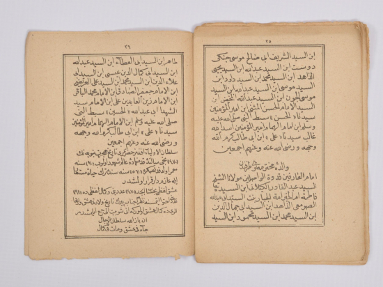 OSMANLICA RİSALE: EVRADI ŞERİFİ KADİRİYE 