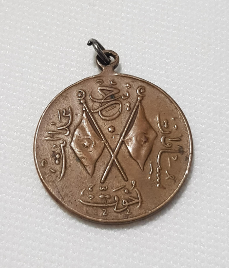 OSMANLI DÖNEMİ KANUNİ ESASİ MADALYASI - MEŞRUTİYET MADALYASI 