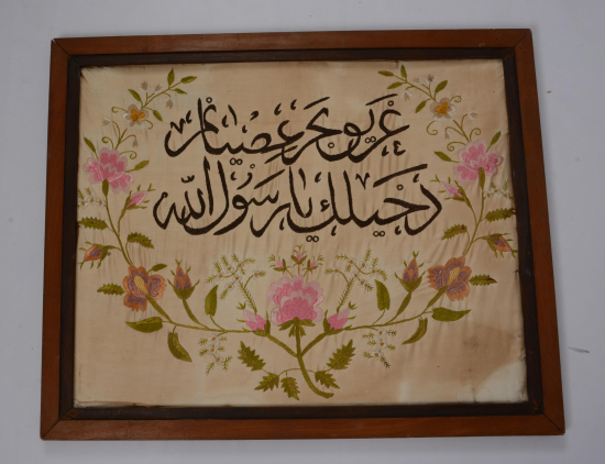 OSMANLICA BEYİT YAZILI İPEK PANO