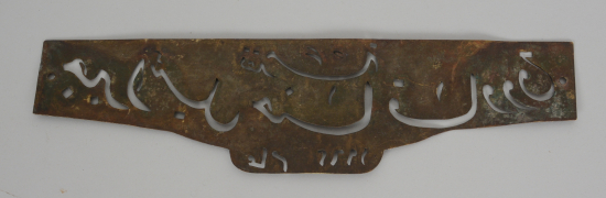 ANTİKA METAL YAZI KALIBI