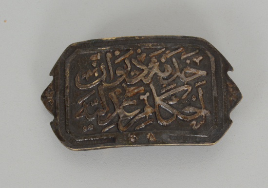 HADEME-İ DİVAN AHKAM-I ADLİYE YAZILI OSMANLI KEMER TOKASI 