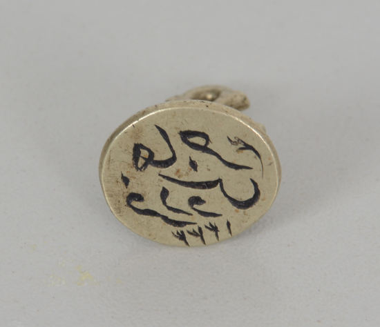 OSMANLI DÖNEMİ ŞAHIS MÜHRÜ