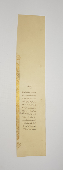 OSMANLI YUNAN MUHAREBESİ MADALYASI BERAT SURETİ