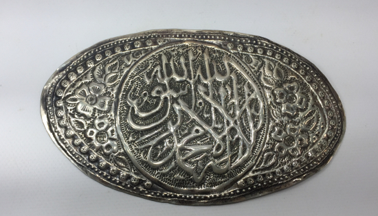 ÜZERİNDE KELİME-İ TEVHİD YAZILI BÜYÜK BOY GÜMÜŞ LEVHA