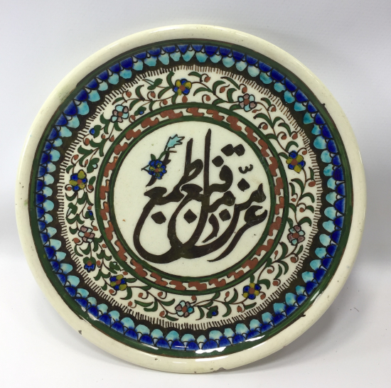 ÜZERİ AYET YAZILI ANTİKA KÜTAHYA DUVAR TABAĞI