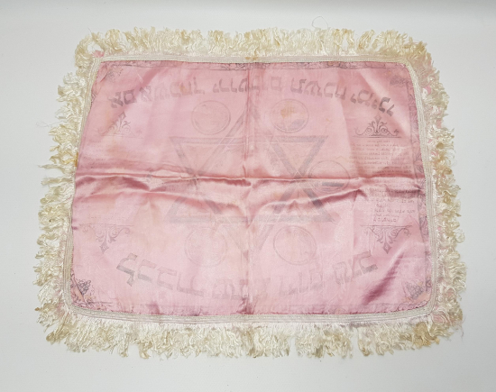 YAHUDİ KÜLTÜRÜ: İBRANİCE YAZILI ŞABAT GÜNÜ ÖRTÜSÜ