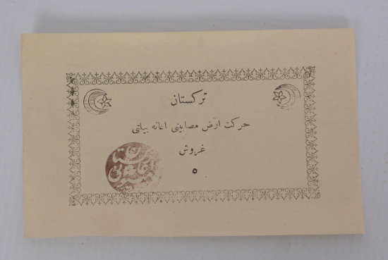 1911 TÜRKİSTAN DEPREMİ OSMANLICA YARDIM BİLETİ 