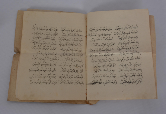 EL YAZMA MÜNACAT DUASI