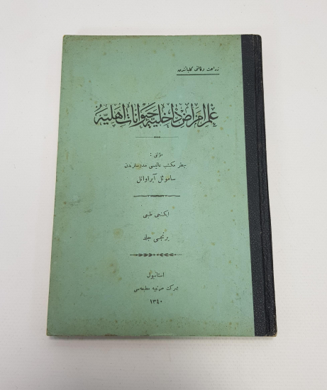 VETERİNERLİK TARİHİ... OSMANLICA KİTAP: İLMU EMRAZI DAHİLİYYE HAYVANAT EHLİ 