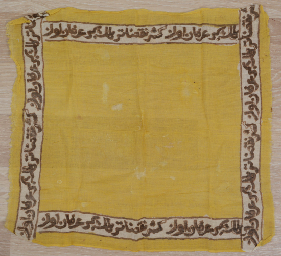 OSMANLI DÖNEMİ ÜZERİ AYET YAZILI GUBAR-I ŞERİF ÖRTÜSÜ