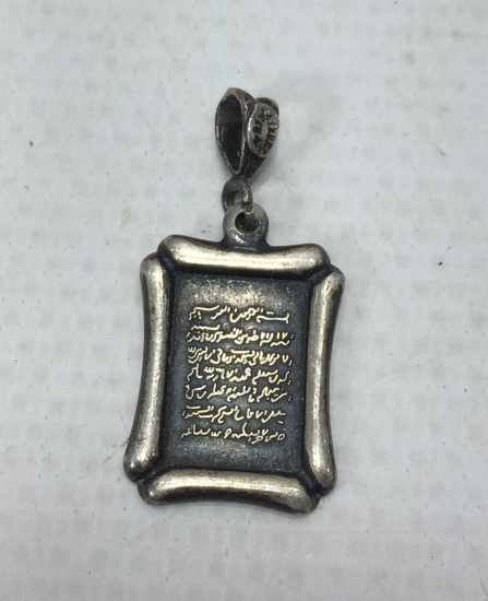 ÜZERİ AYET EL KÜRSİ YAZILI GÜMÜŞ KOLYE UCU